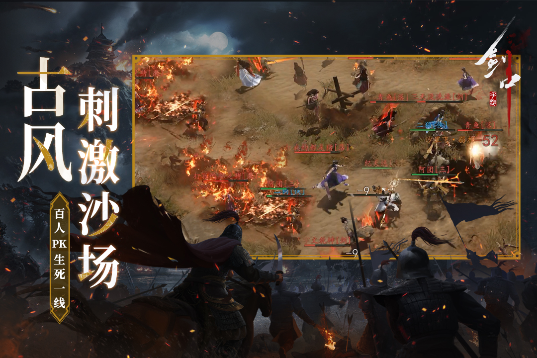 劍中截圖預(yù)覽