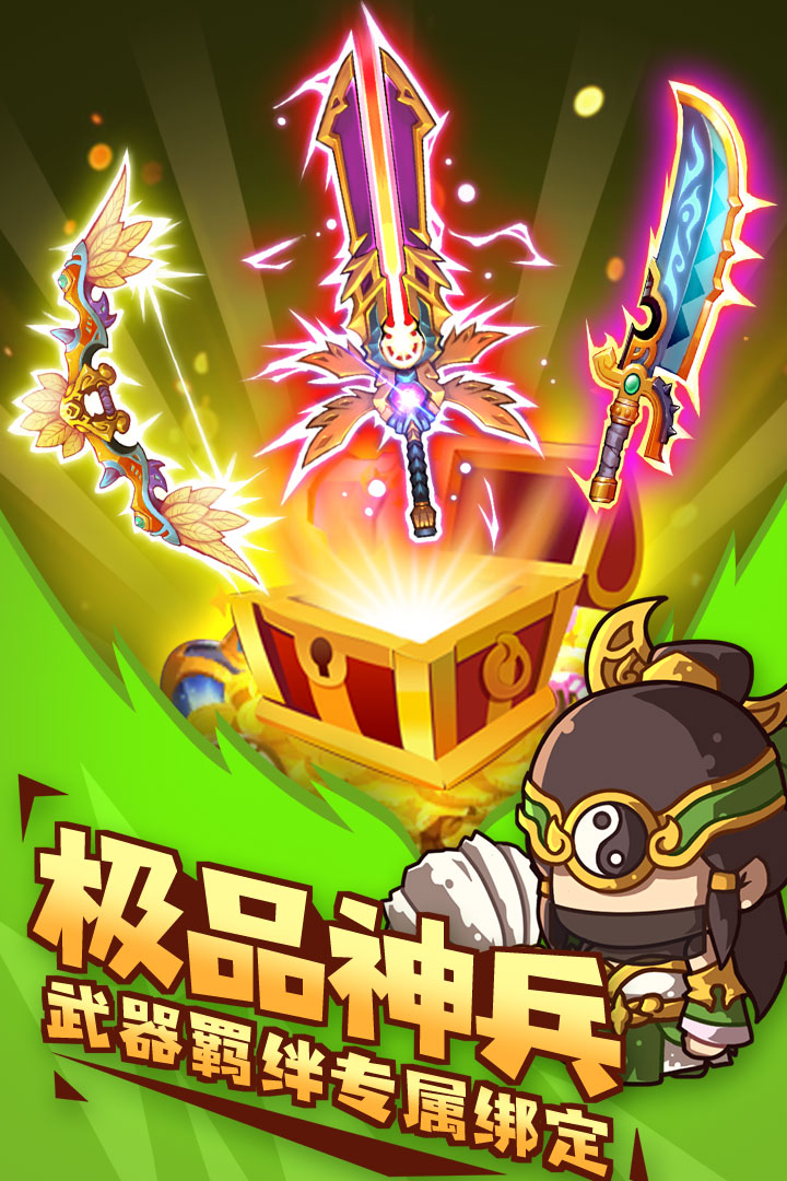 泡面三國截圖預(yù)覽