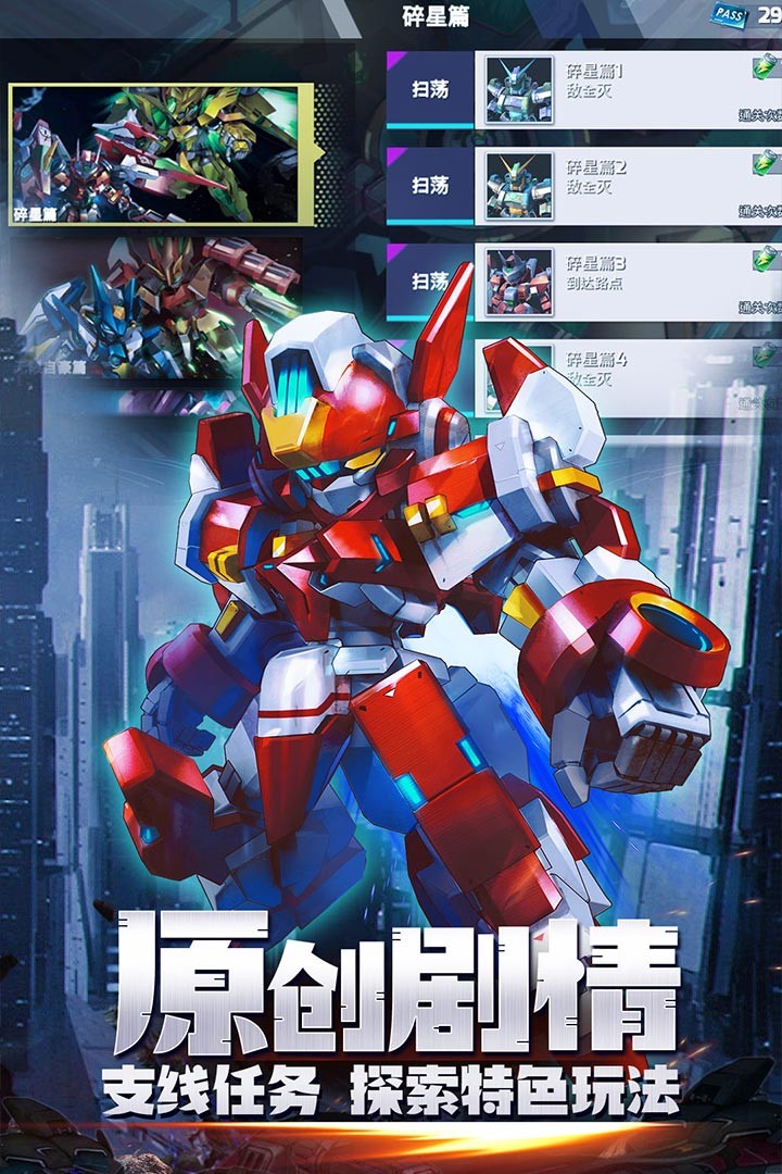 星河聯(lián)盟截圖預覽