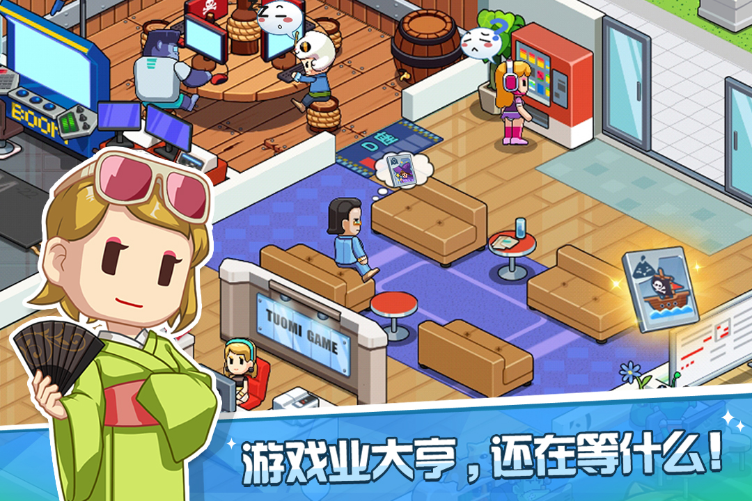 游戲發(fā)展國OL截圖預(yù)覽