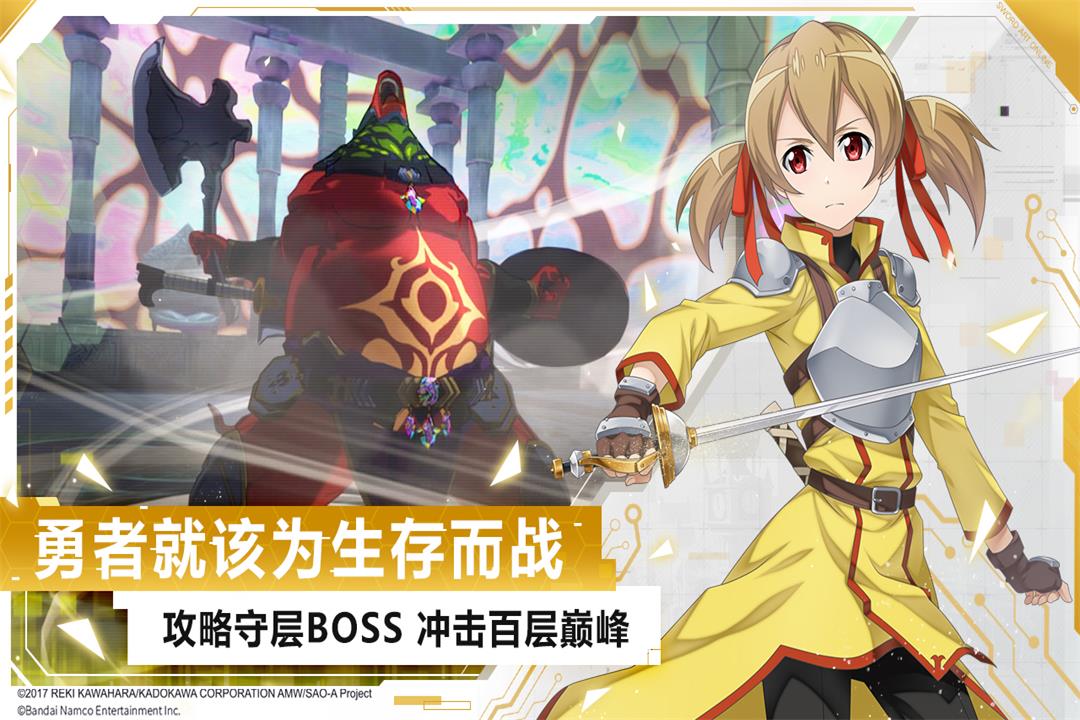 刀劍神域黑衣劍士：王牌截圖預覽