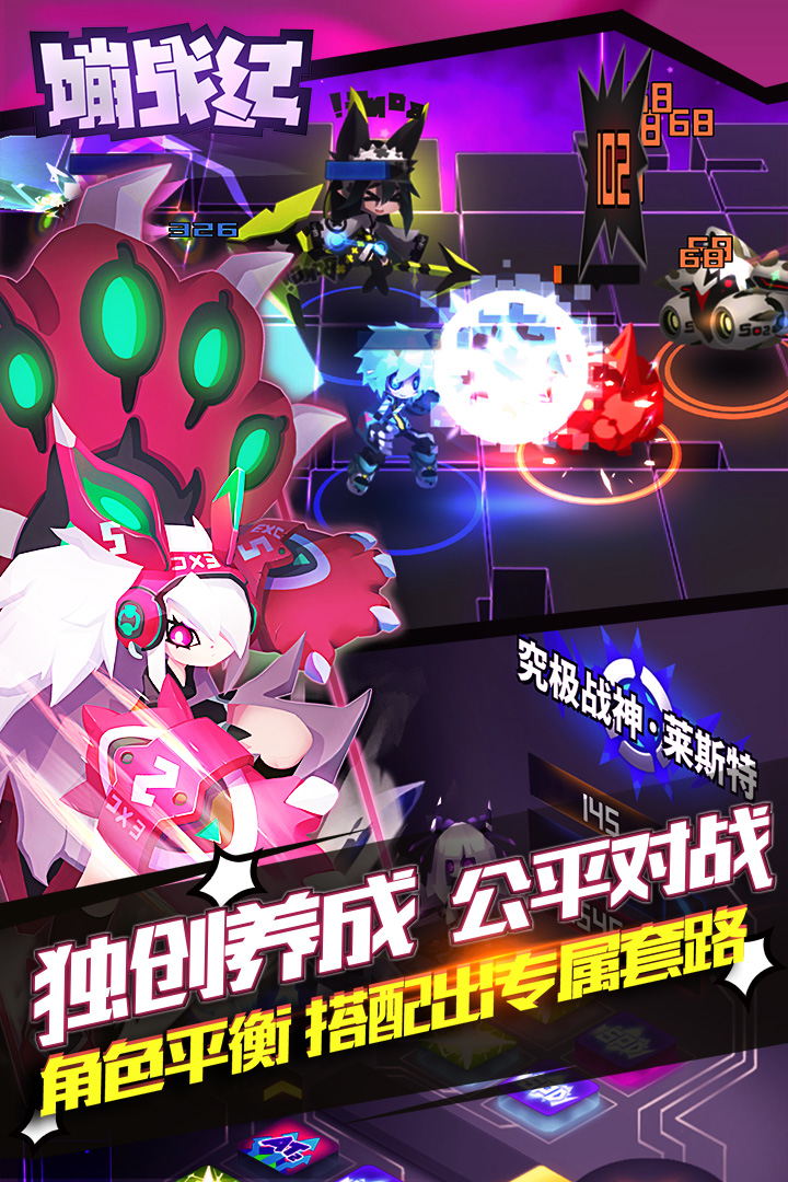 嘣戰(zhàn)紀截圖預覽