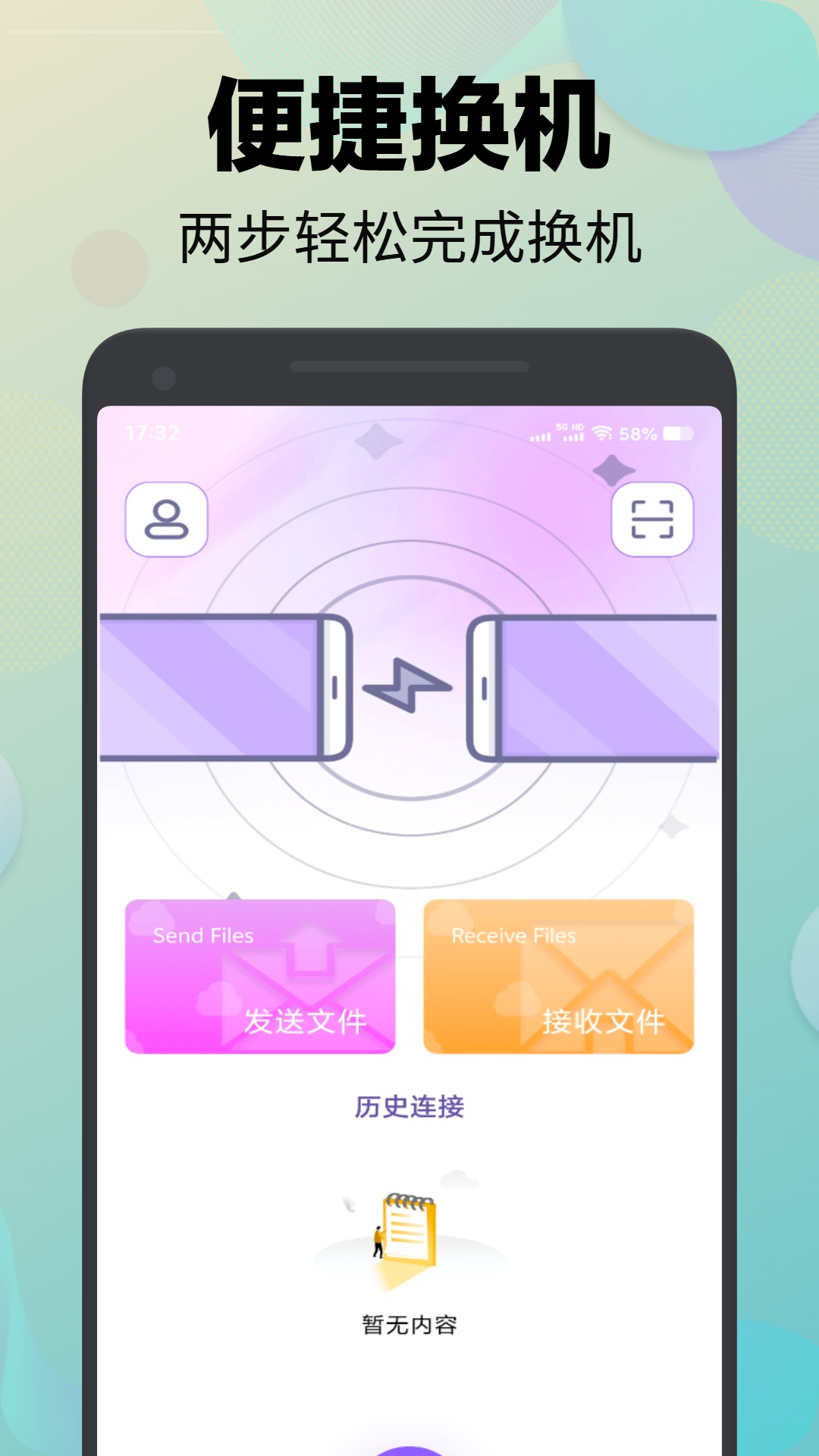 茄子互傳截圖預覽