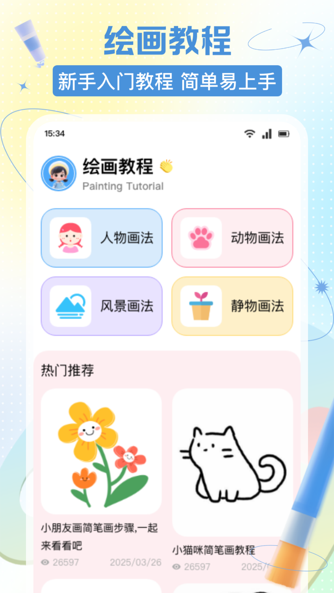 捏咔截圖預(yù)覽