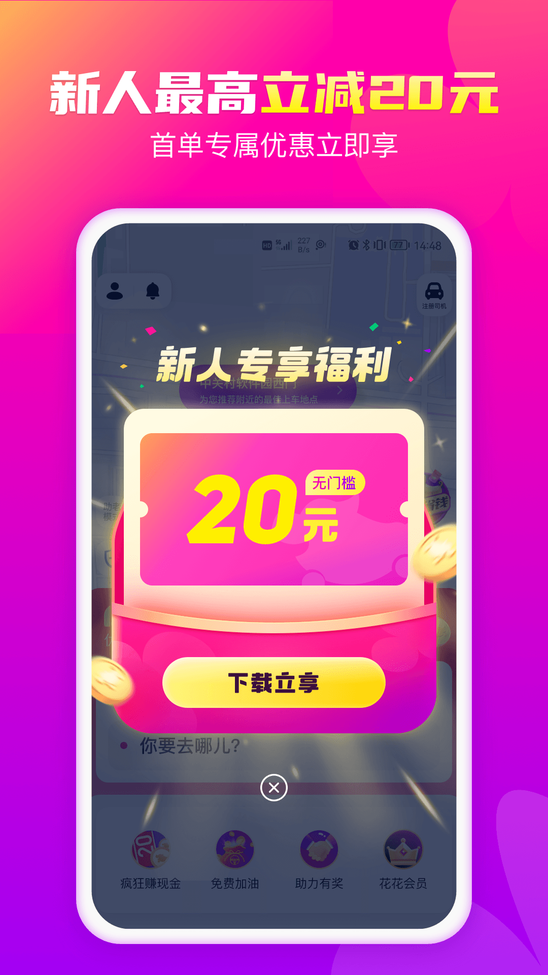 应用截图1预览