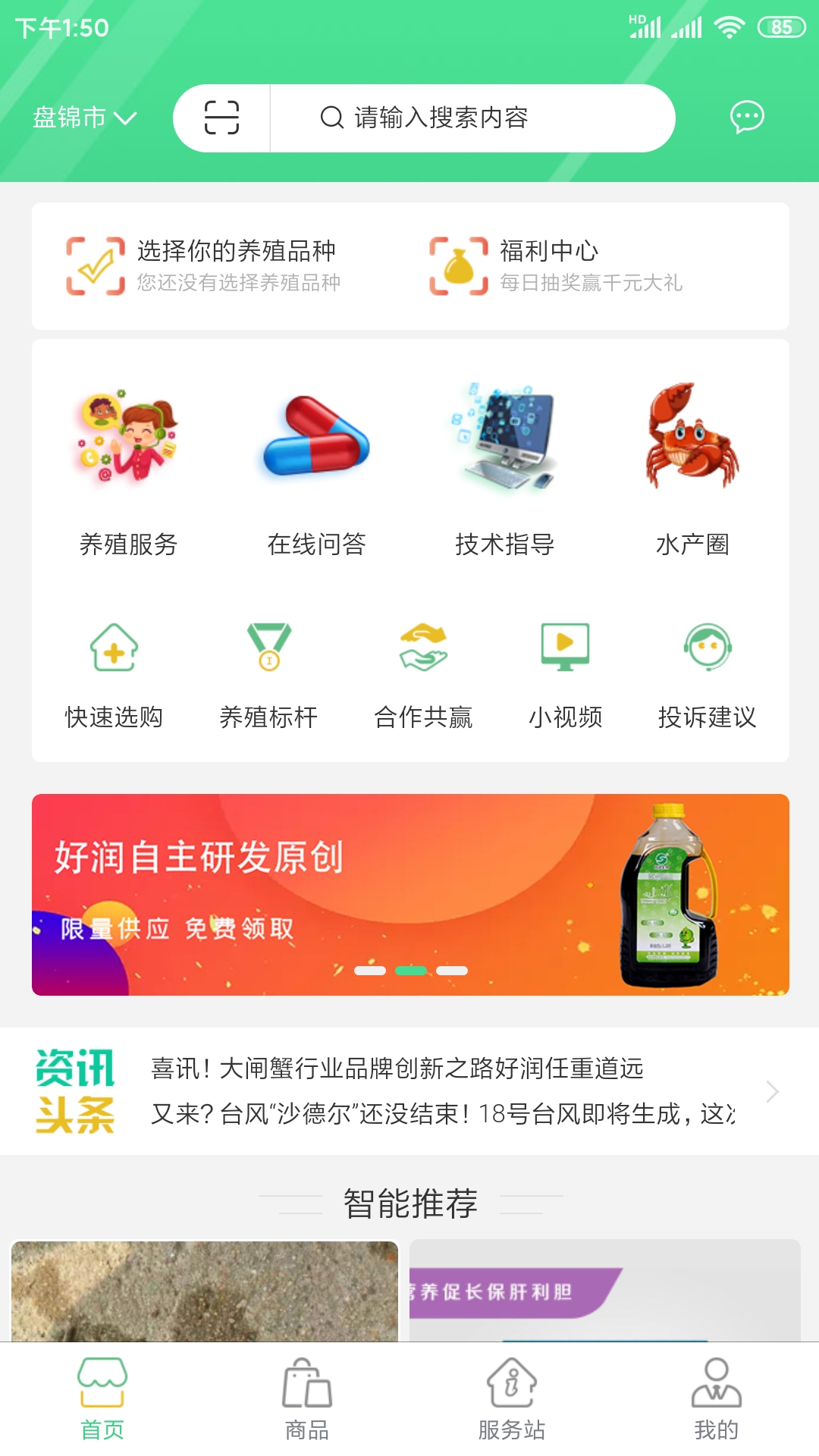 应用截图1预览