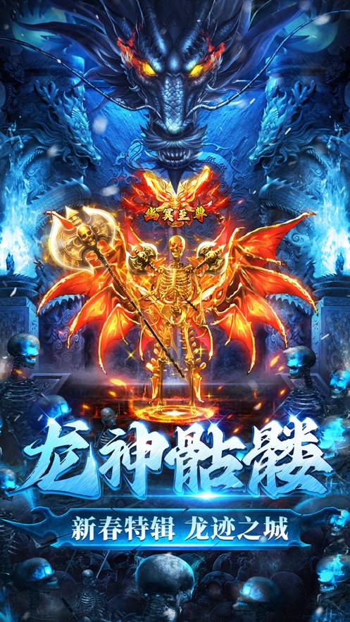 龍跡之城截圖預(yù)覽