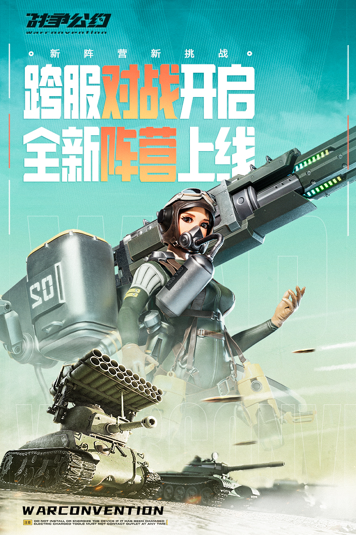 戰(zhàn)爭(zhēng)公約截圖預(yù)覽