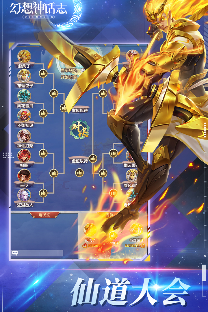 幻想神話志截圖預(yù)覽