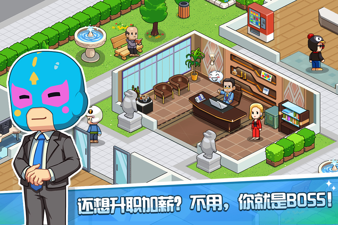 游戲發(fā)展國OL截圖預(yù)覽