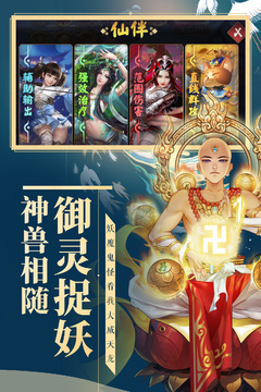 妖靈契截圖