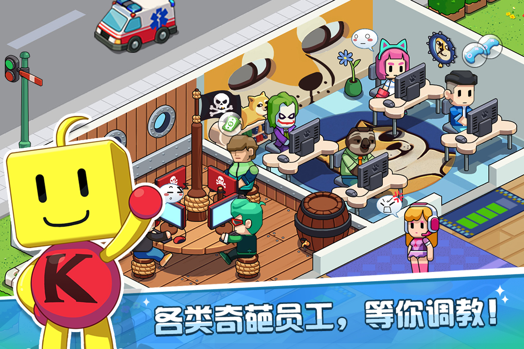 游戲發(fā)展國OL截圖預(yù)覽