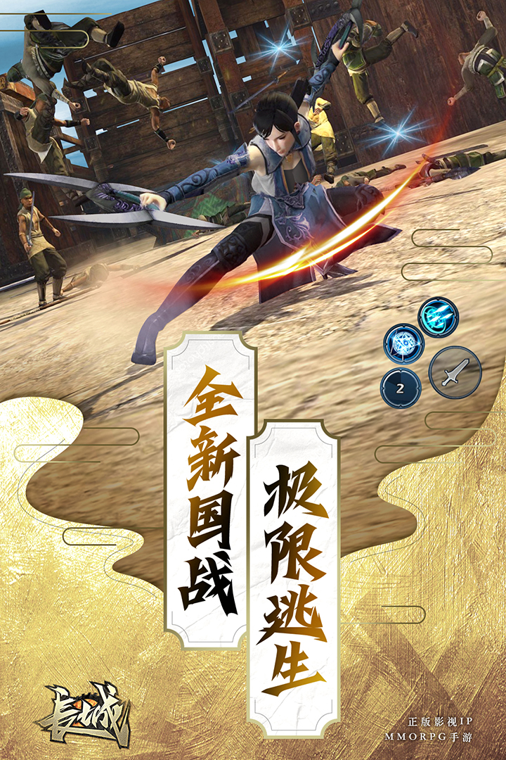 長城截圖預(yù)覽