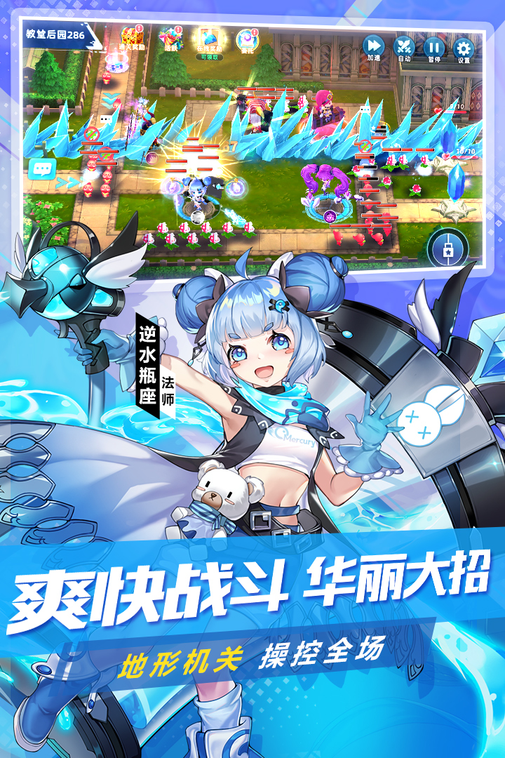 塔塔星座截圖預(yù)覽