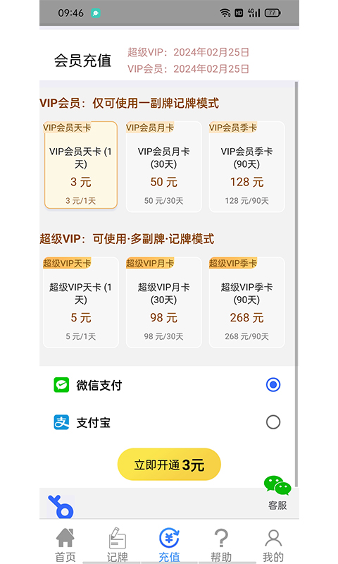应用截图5预览