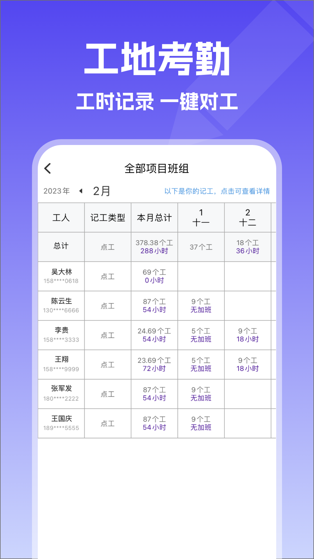 記賬簿截圖預(yù)覽