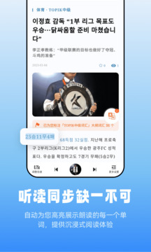 萊特韓語閱讀聽力截圖