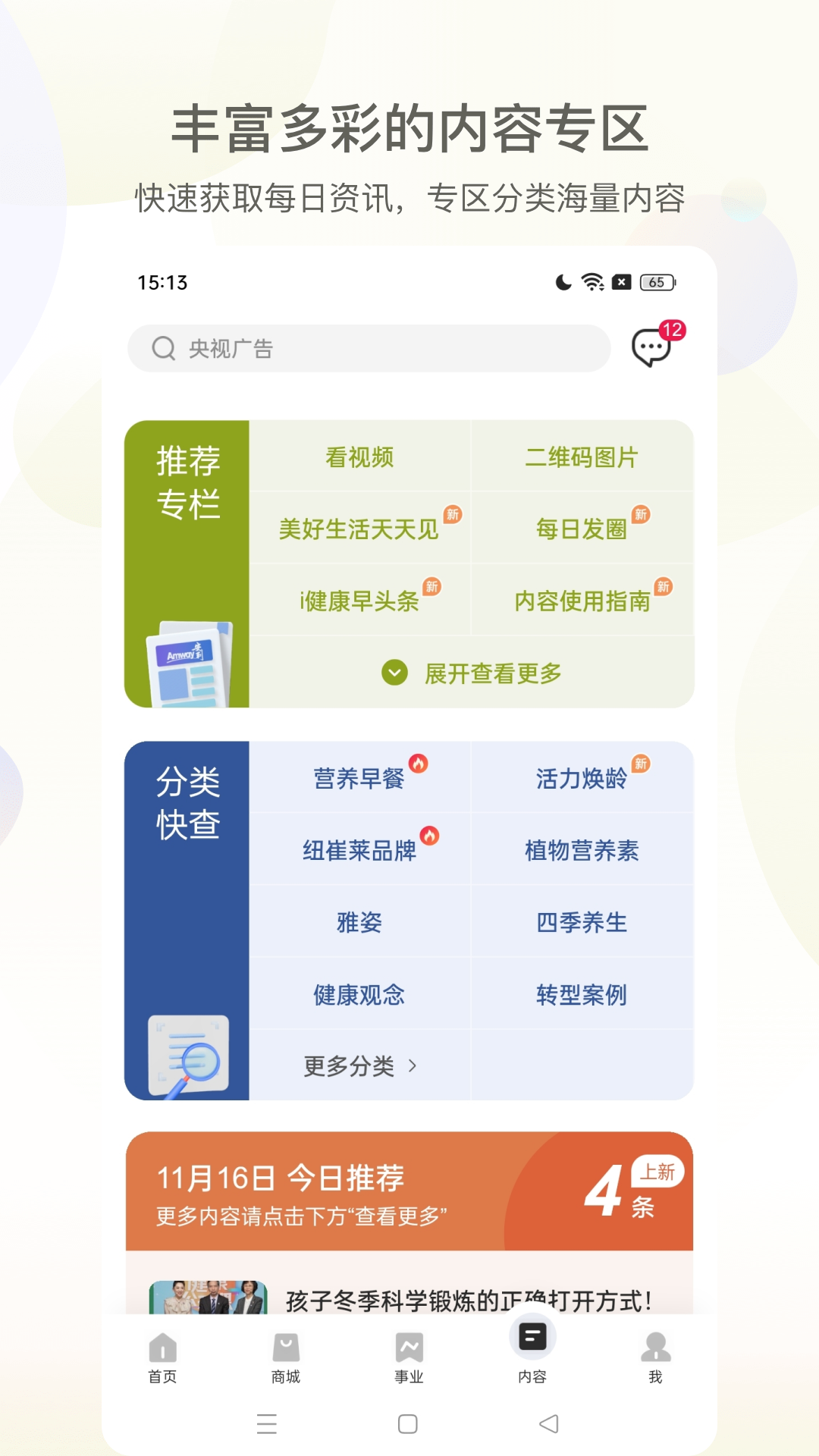 应用截图4预览