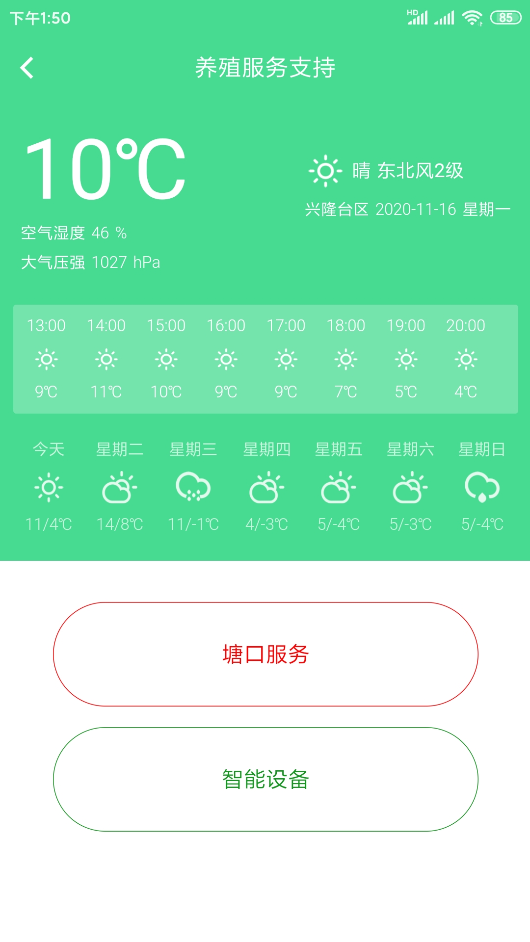 应用截图4预览