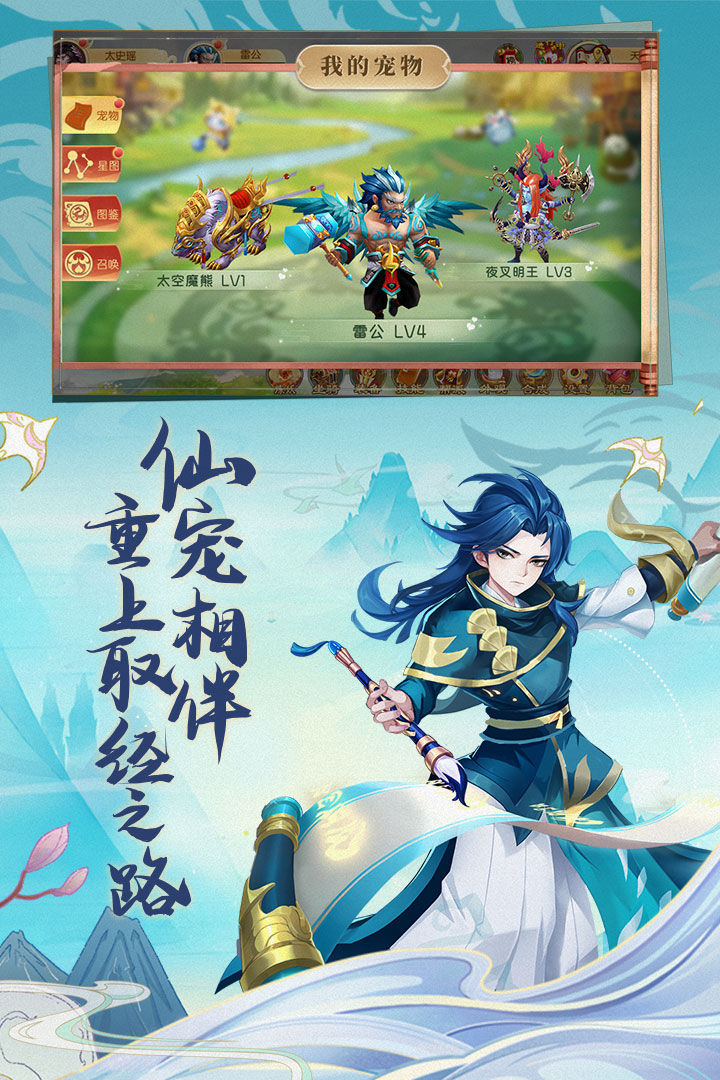 西游記:大話女兒國截圖預覽