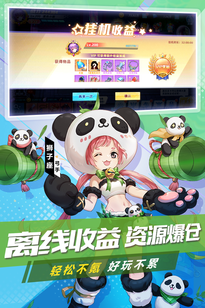 塔塔星座截圖預(yù)覽