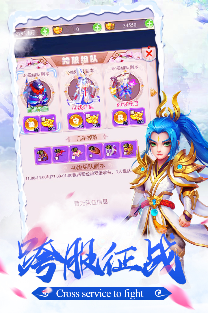 嘻游記截圖預(yù)覽