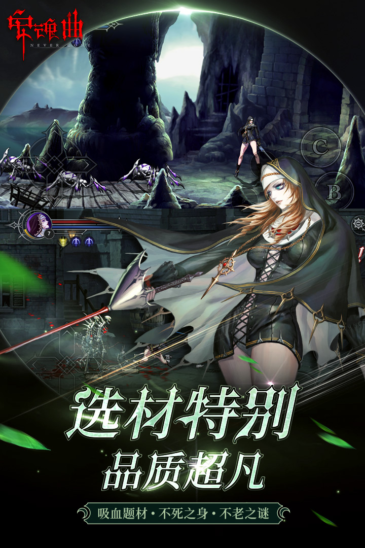 安魂曲截圖預覽