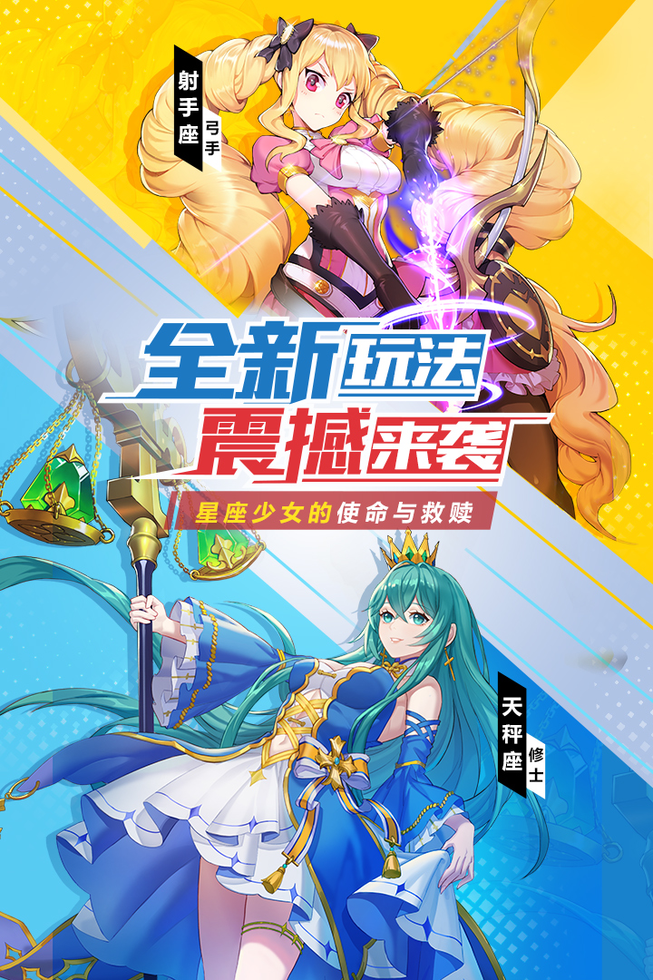 塔塔星座截圖預(yù)覽