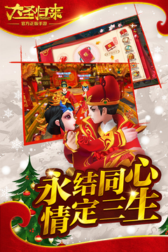 西游記之大圣歸來截圖