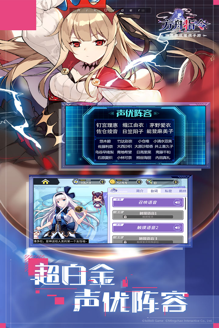 方舟指令截圖預(yù)覽