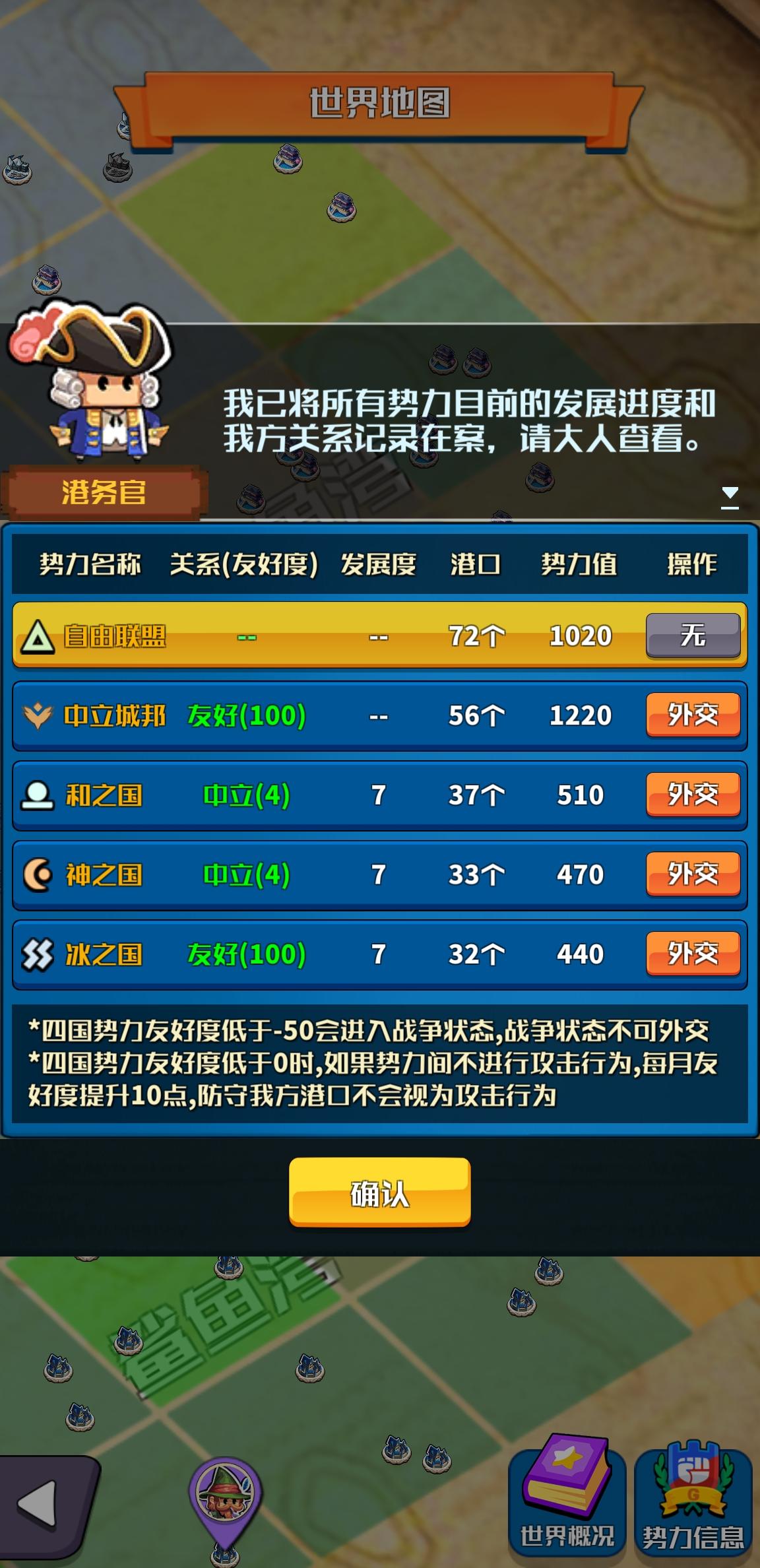 小小航海士截圖預(yù)覽