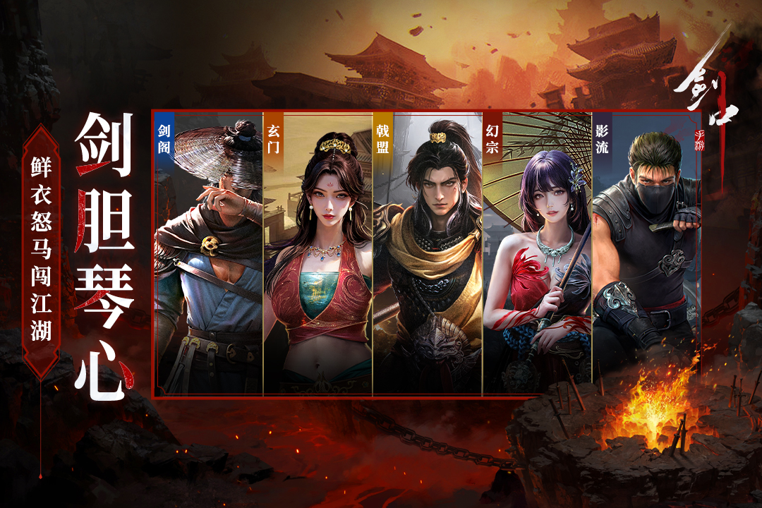 劍中截圖預(yù)覽