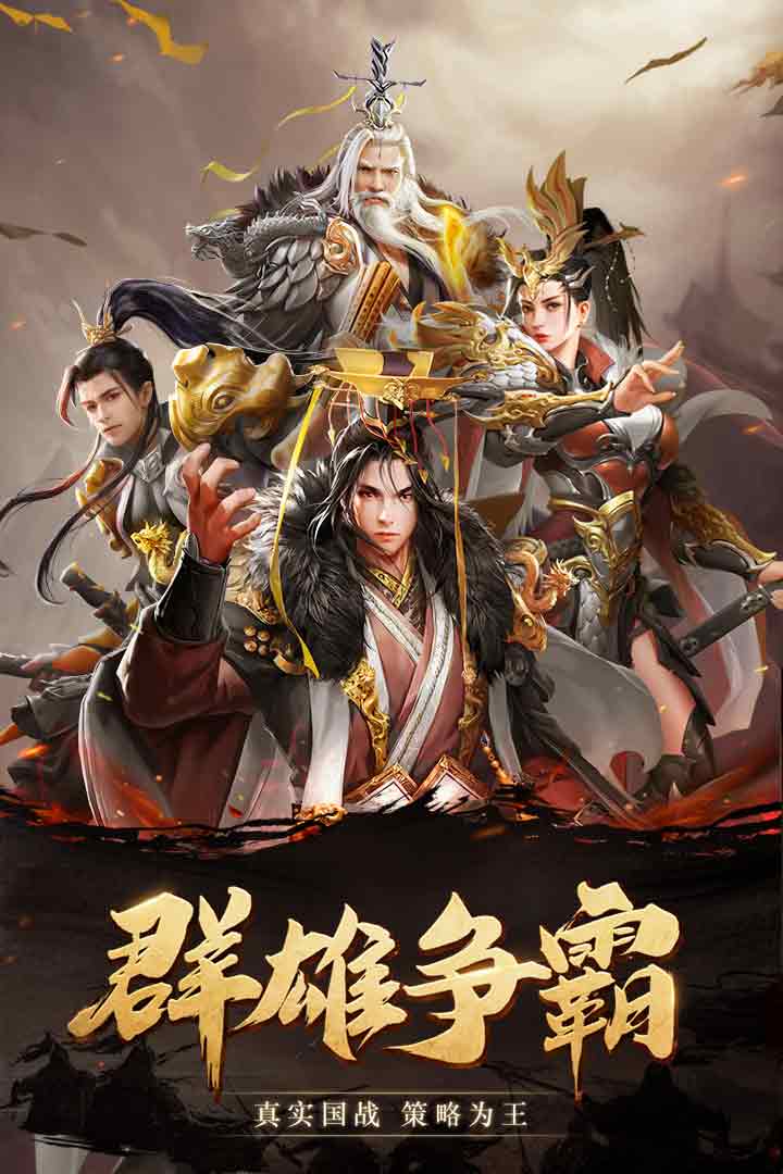 戰(zhàn)國(guó)夢(mèng)截圖預(yù)覽