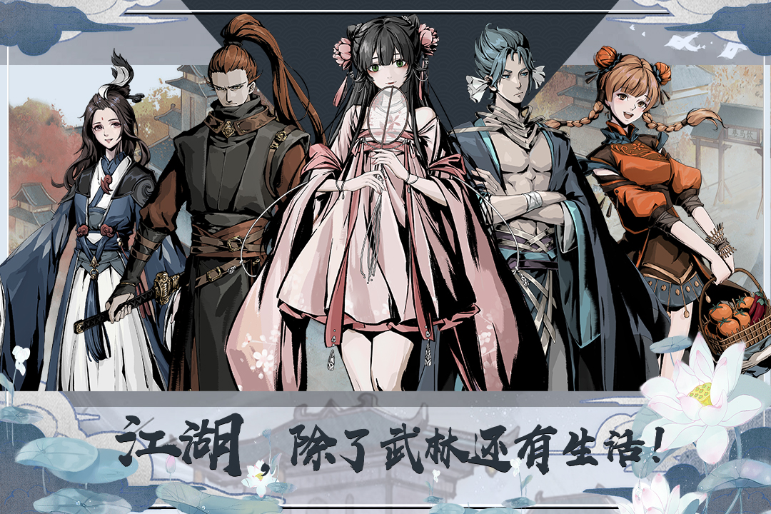 踏馬江湖截圖預覽