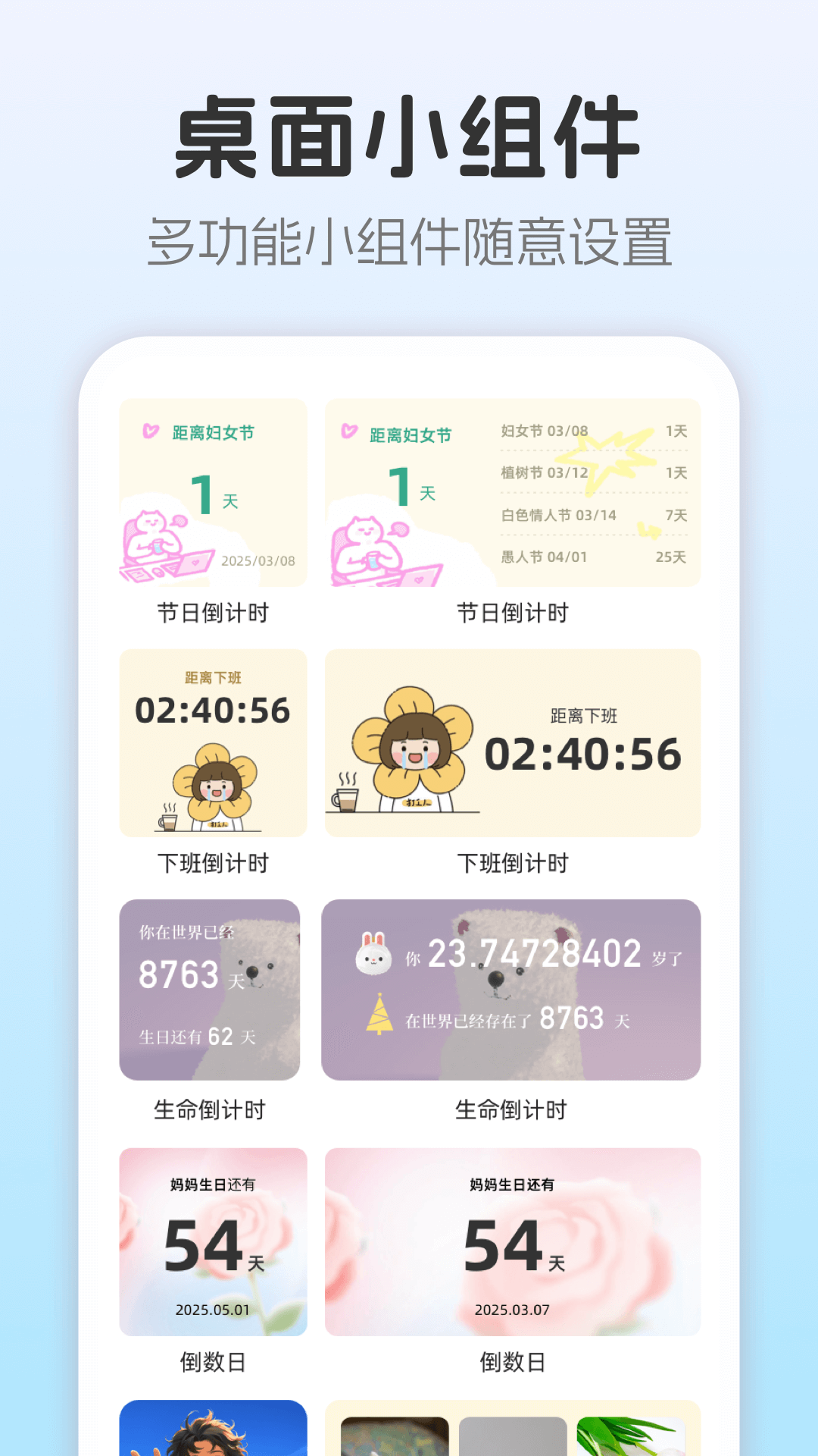 主題壁紙Bar截圖預(yù)覽