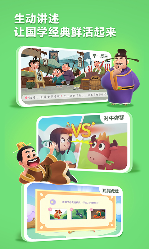 应用截图3预览