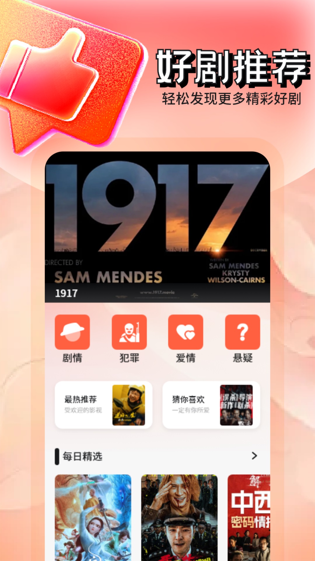 螞蟻影院截圖預(yù)覽