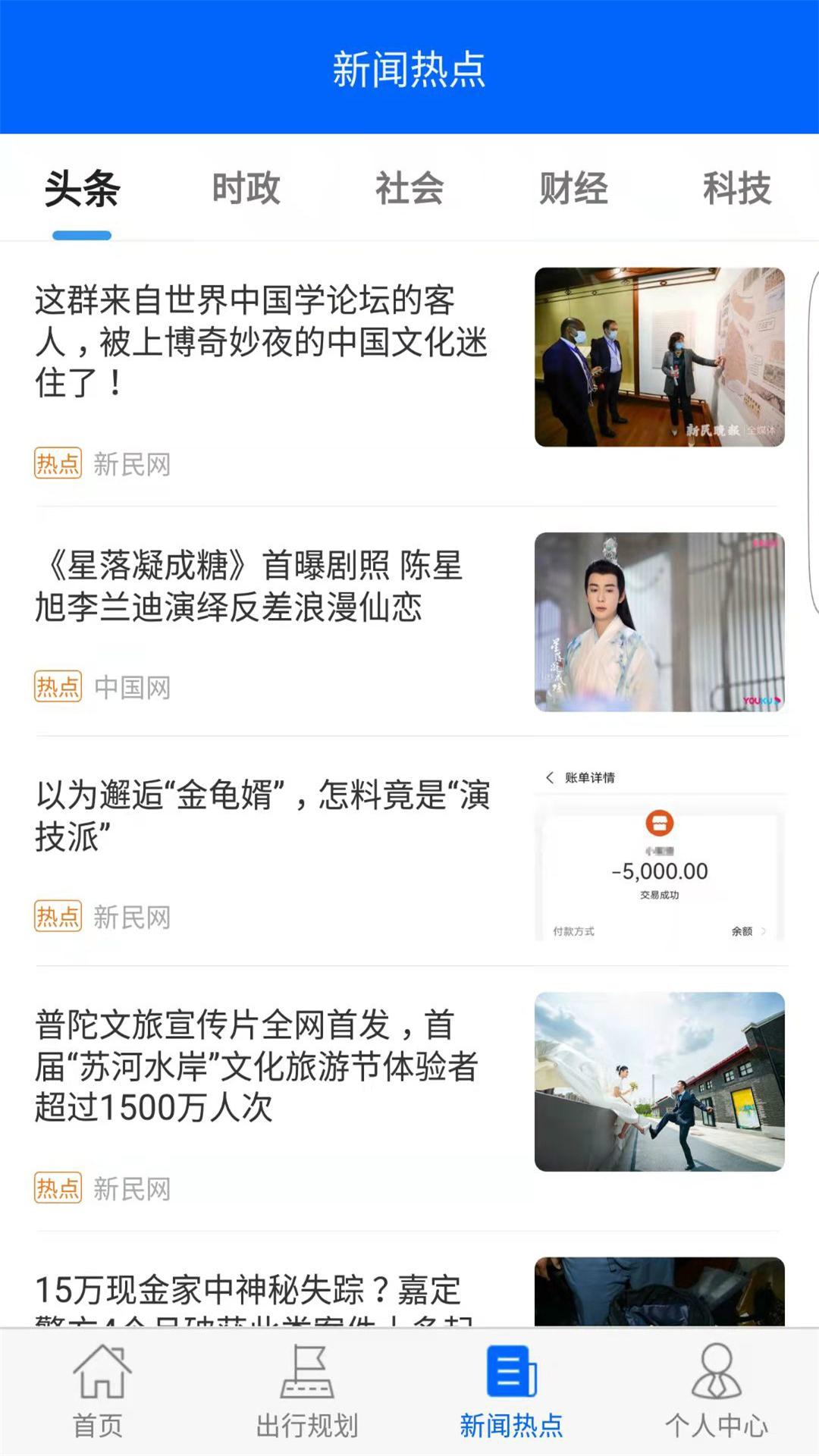 应用截图2预览