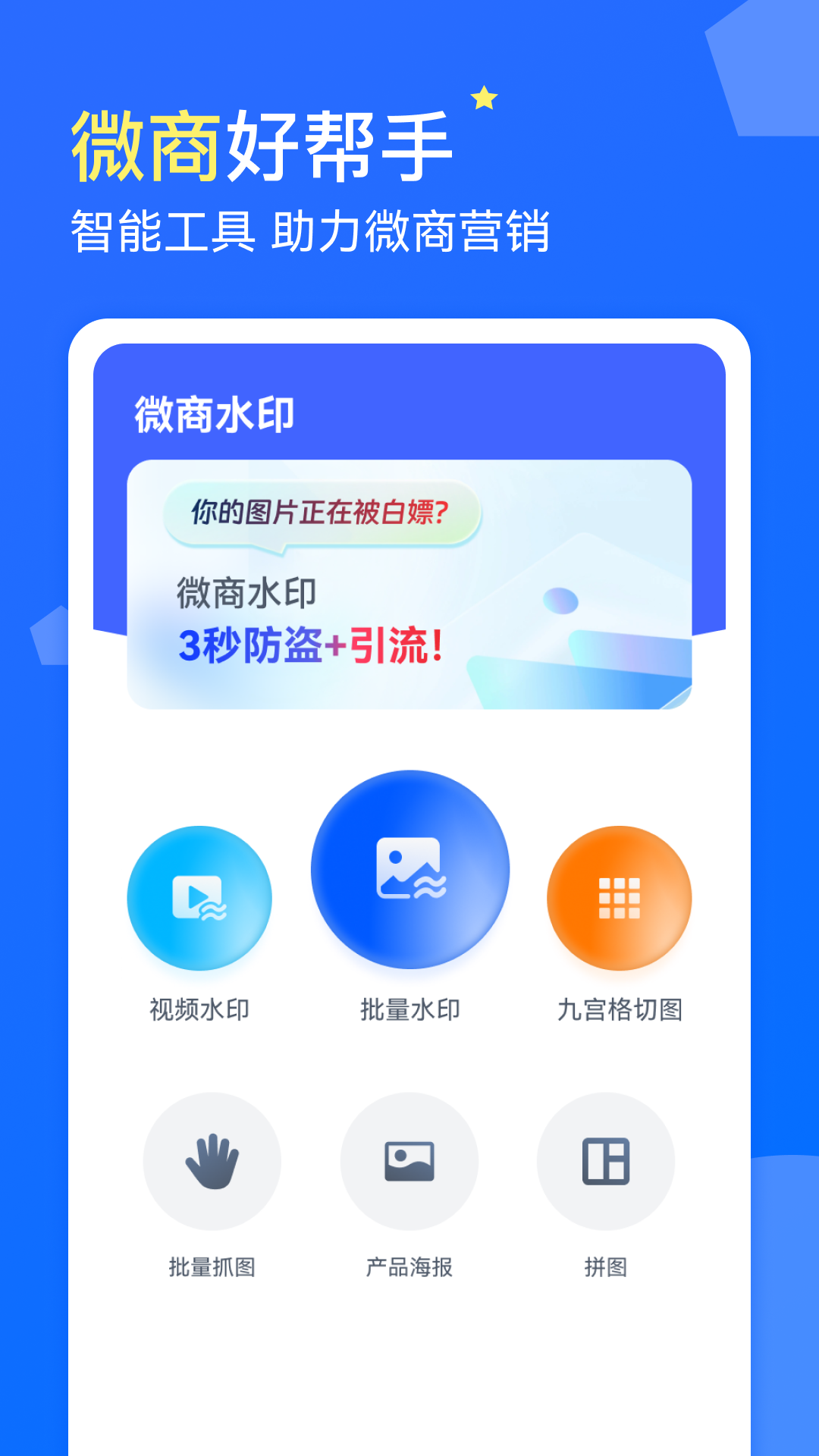 应用截图4预览