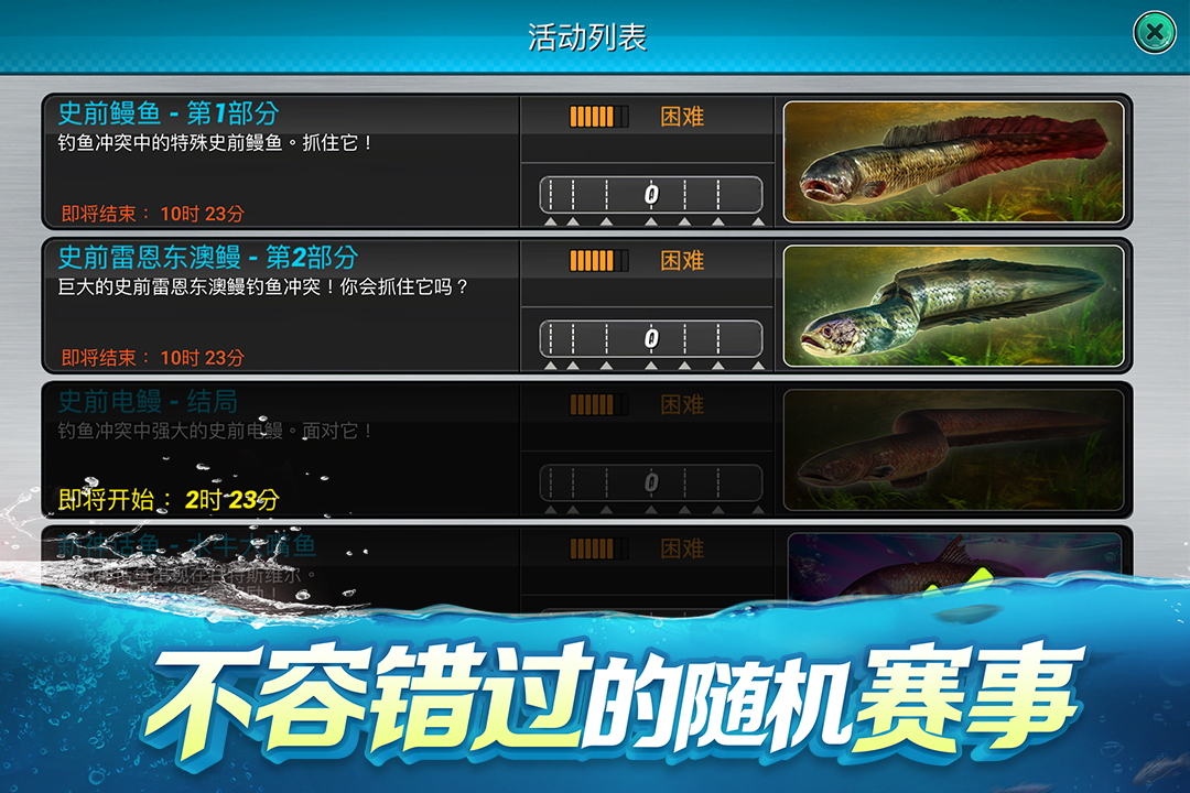 釣魚大對決截圖預覽