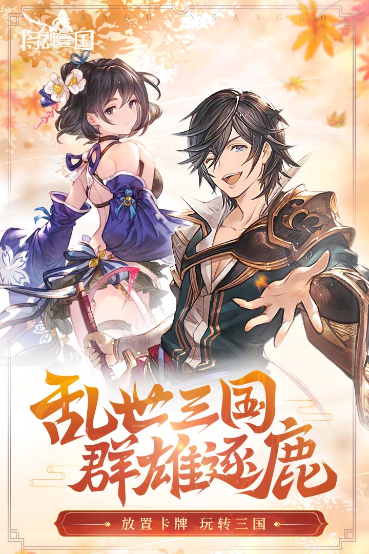 將魂三國截圖預(yù)覽