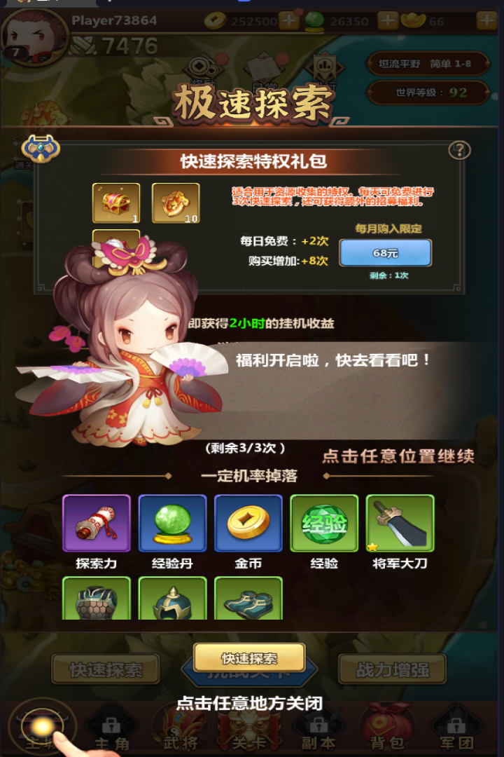 应用截图5预览
