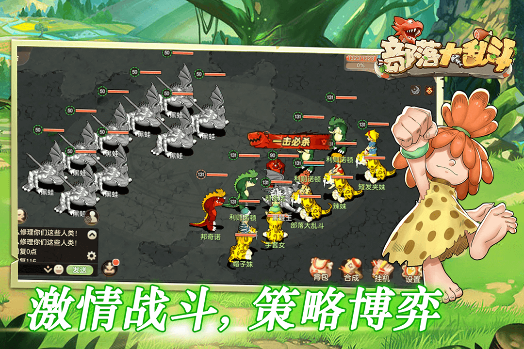 部落大亂斗截圖預(yù)覽