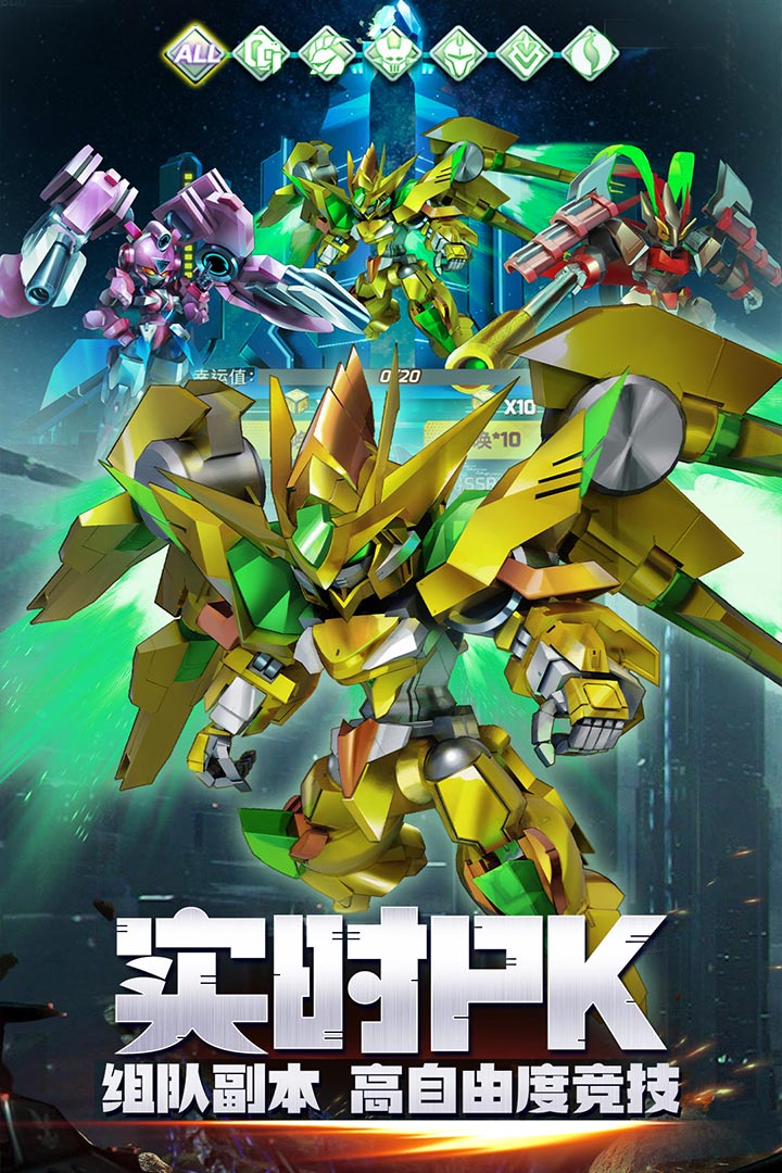 星河聯(lián)盟截圖預覽