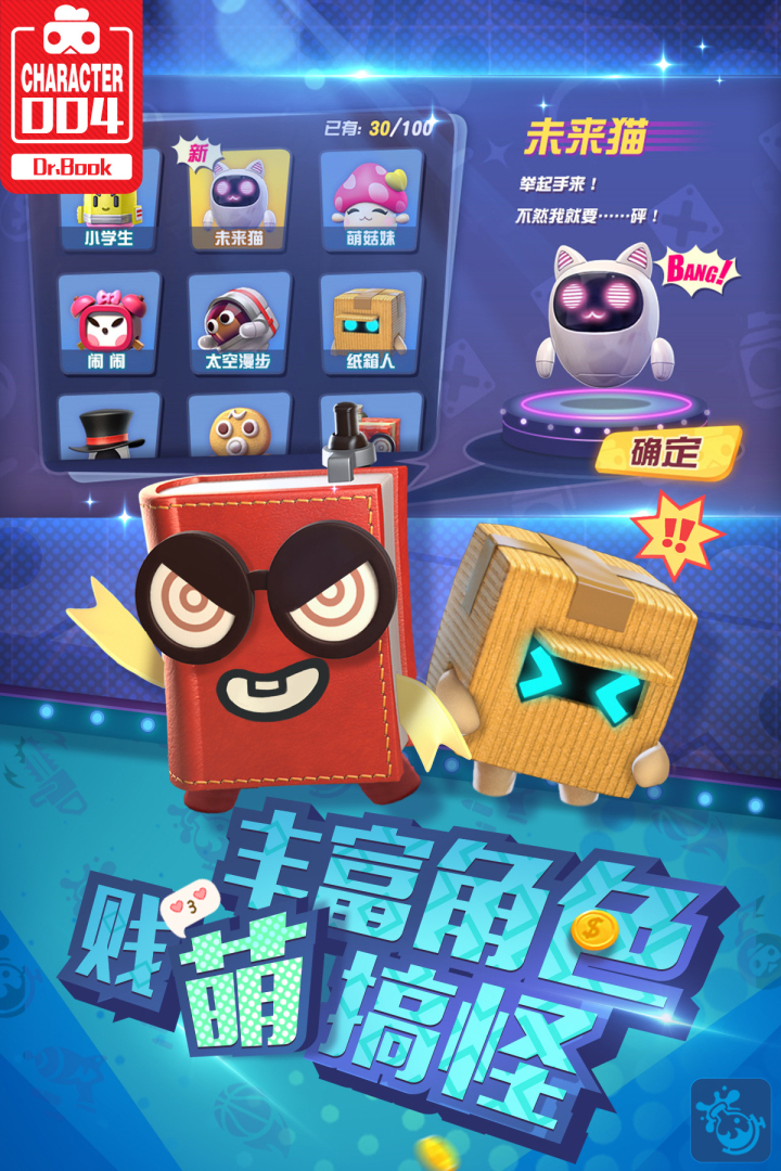 玩具大亂斗截圖預覽