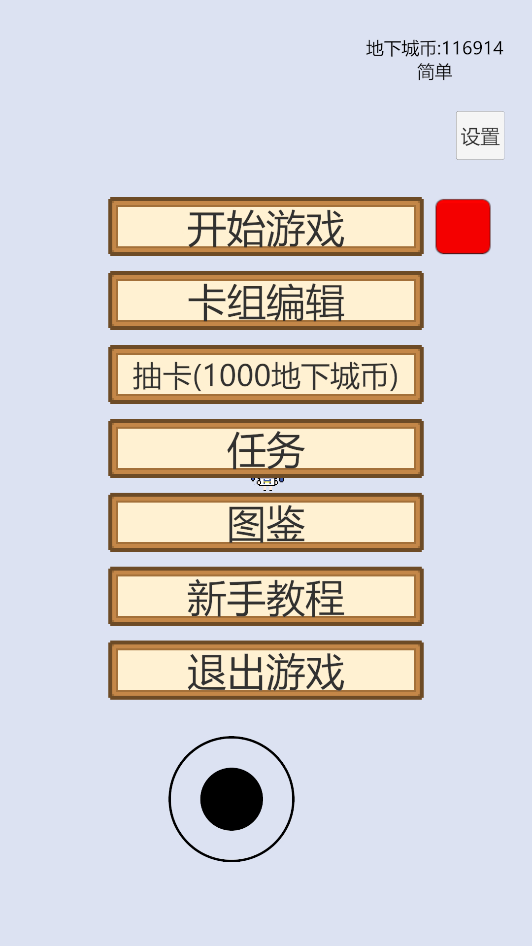 萌萌地下城2截圖預(yù)覽