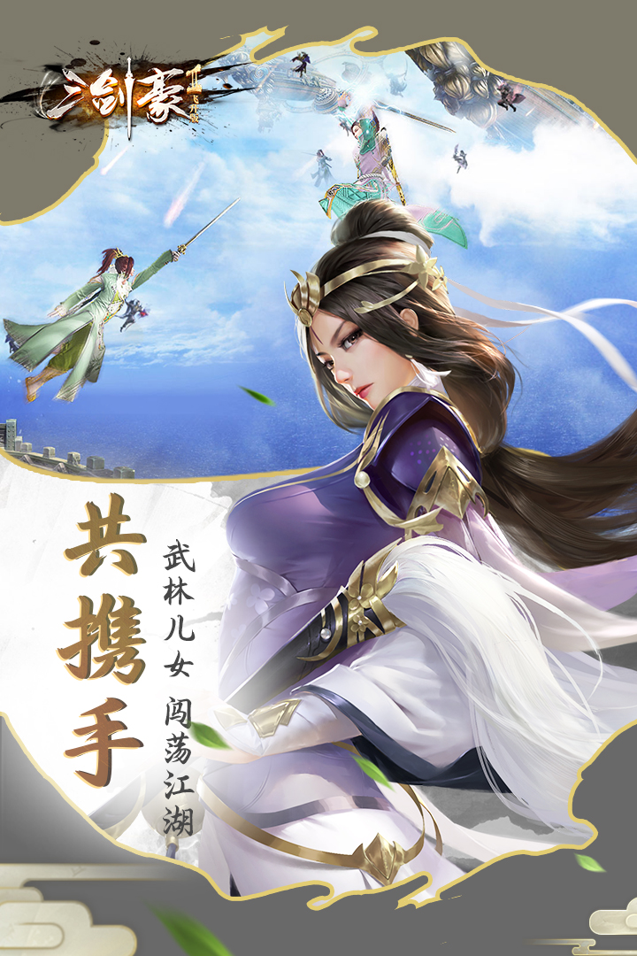 三劍豪2截圖預(yù)覽