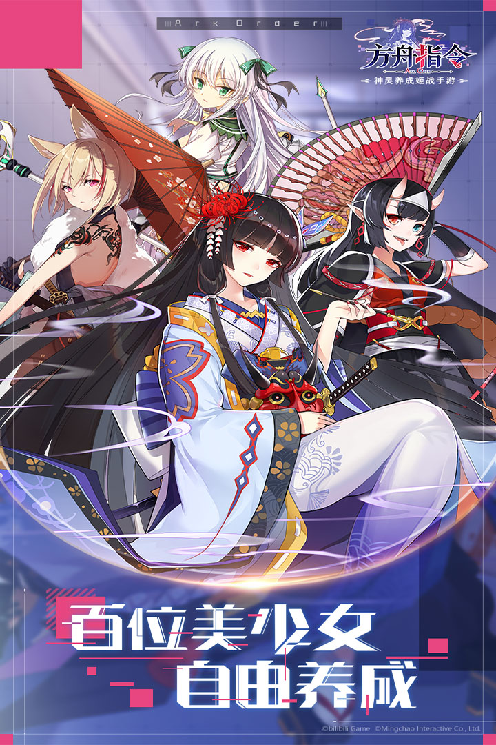 方舟指令截圖預(yù)覽