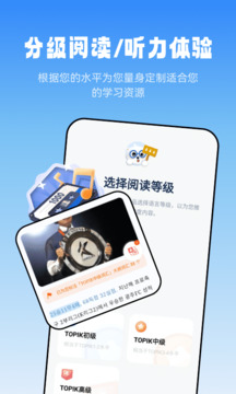萊特韓語閱讀聽力截圖