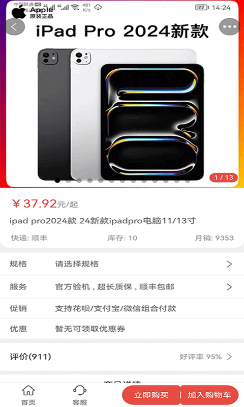 岑藝租機(jī)截圖預(yù)覽